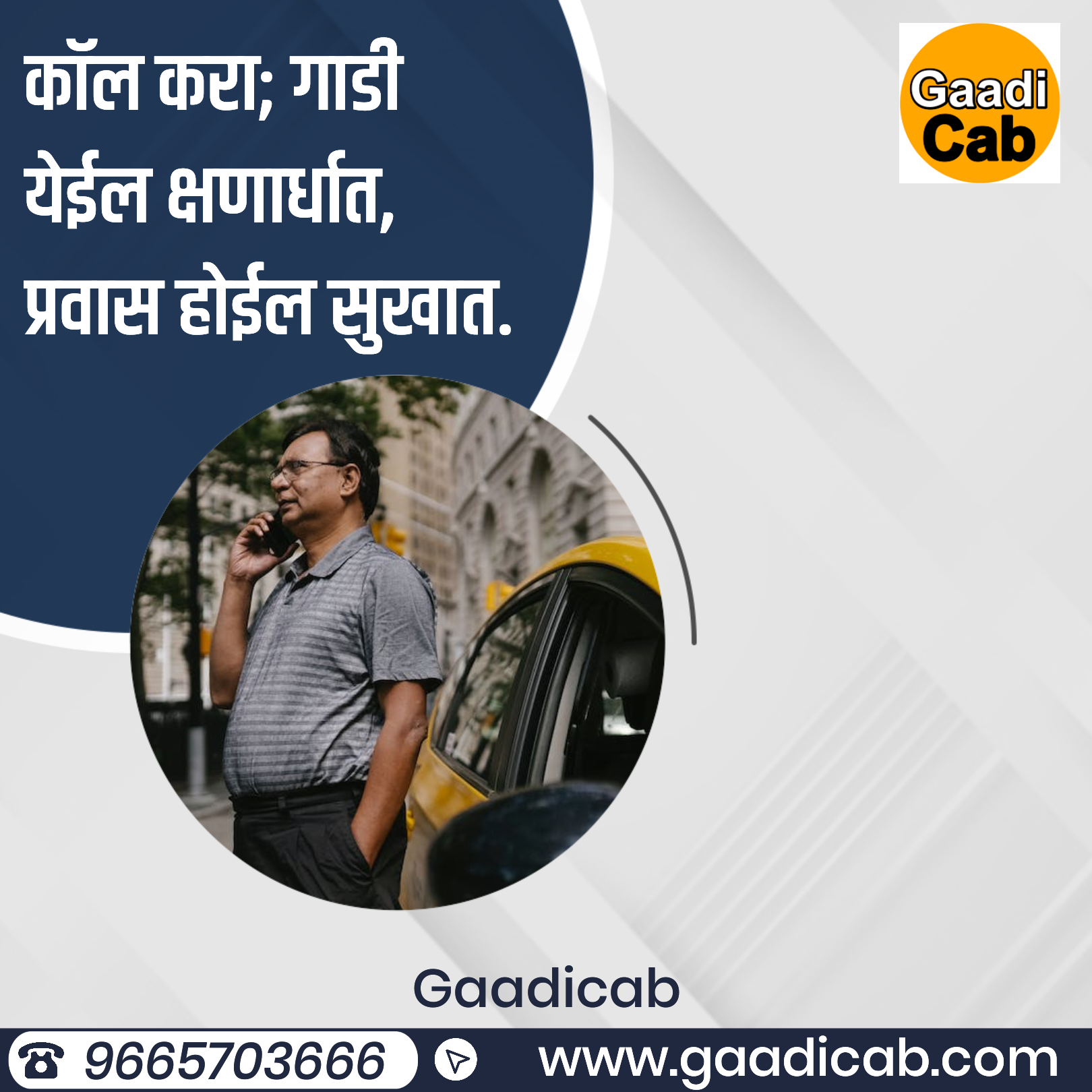 gaadicab - Gallery 2