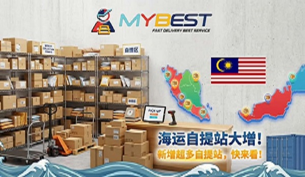 MYBEST INTERNATIONAL SDN. BHD. - Gallery 1